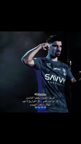 #الهلال #alhilal #tiktok #foryou #fyp 
