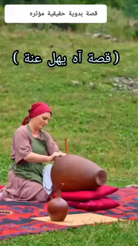 #مشاهدات_تيك_توك #ترندات_تيك_توك #قصص #موعظة #العراق 