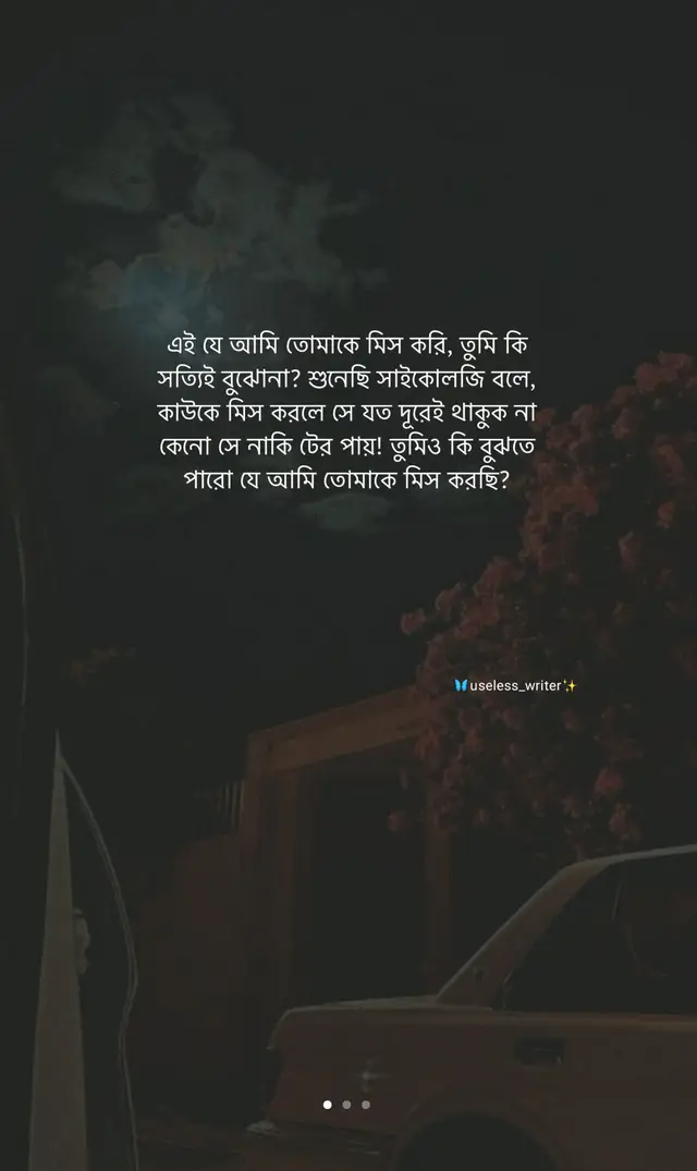 তুমিও কি বুঝো?❤️‍🩹😅 #sad #caption #newviralvideo #useless_writer 