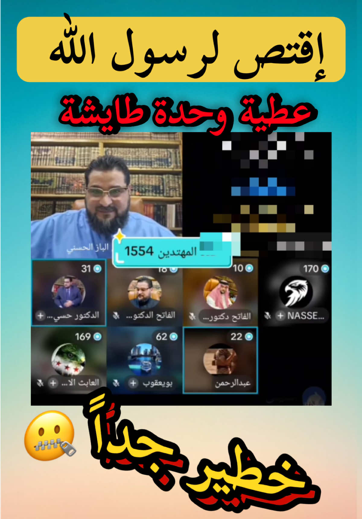 الشيخ الدكتور الدافع الباز #السنه #النبي #محمد 
