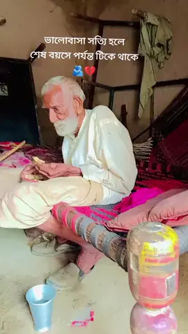 যাকে ভালোবাসা হয়.? তার ছোট্ট হাসিতেও পৃথিবী লুকিয়ে থাকে..🫂💔🥀