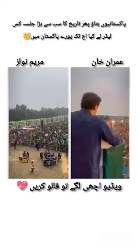 plz unfreez my account....view problem 😥😥#imrankhanpti #sherafzalkhanmarwat #imrankhan #ptioffical #zartajgull 
