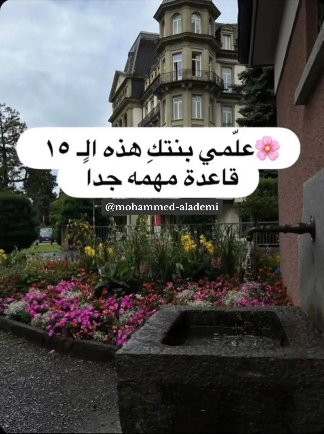 #tiktoklongs #viralvideos #virill #hashtag #mention #foryoupageofficiall #foryourpage #fyp #ذكر #الله_اكبر #الله_اكبر #الحمدلله_دائماً_وابداً #ترند #الله #موعظة #مقاطع_دينيه #اللهم_صل_وسلم_على_نبينا_محمد #قران #دعاء #محاضرات 