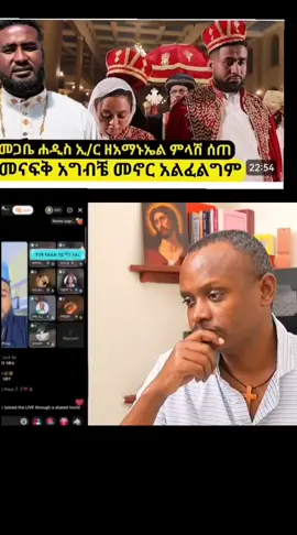 #ኢትዮጵያ_ለዘለዓለም_ትኑር🇪🇹🇪🇹🇪🇹 