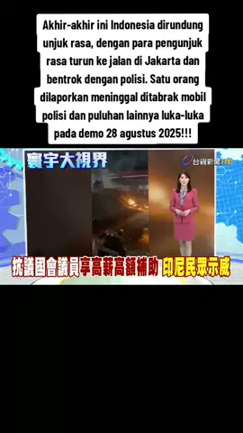 Akhir-akhir ini Indonesia dirundung unjuk rasa, dengan para pengunjuk rasa turun ke jalan di Jakarta dan bentrok dengan polisi. Satu orang dilaporkan tewas dan puluhan lainnya luka-luka. Protes ini menentang gaji tinggi dan tunjangan perumahan yang besar yang diterima anggota parlemen, sebuah disparitas yang sangat besar dibandingkan dengan upah rata-rata. Presiden Indonesia, Prabowo Subianto, baru-baru ini mengumumkan dalam Pidato Kenegaraannya bahwa pemerintah akan gencar memberantas korupsi dan menciptakan lingkungan sosial yang lebih adil bagi pemuda Indonesia. Tampaknya tantangan yang dihadapi pemerintah baru saja dimulai.