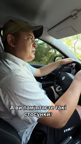 #стосунки #відносини 