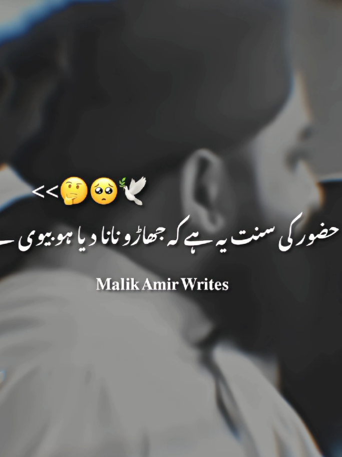 حضور کی سنت یہ ہے  #peerajmalrazaqadri #islamic_video #1millionaudition #foryoupage #creatorsearchinsights 