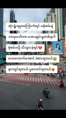 ❤️‍🔥A❤️‍🔥ဘာမှမသိတာပဲ ကောင်းပါတယ်🥀