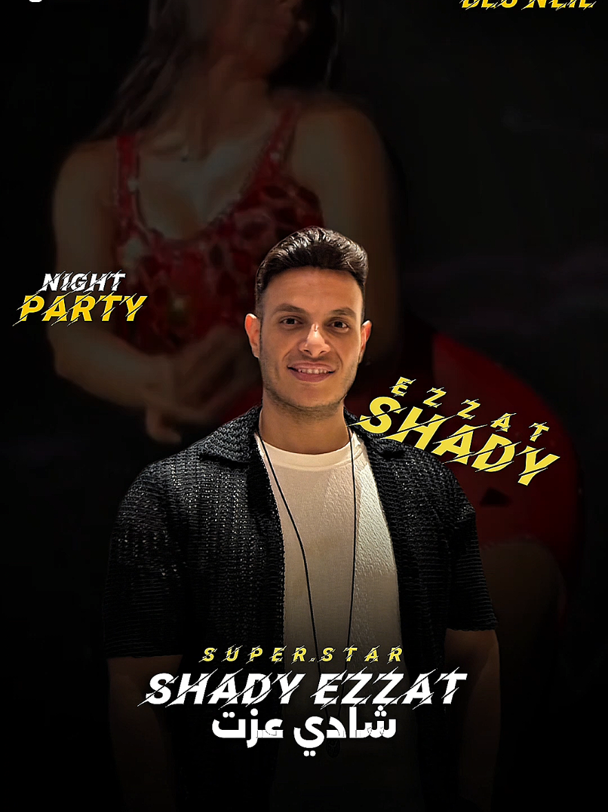 مستنيكم النهارده نولع بلو نايل 1️⃣🔥 #شادي_عزت @شادي عزت Shady ezzat #بلو_نايل #تريند #تصميم_فيديوهات🎶🎤🎬 