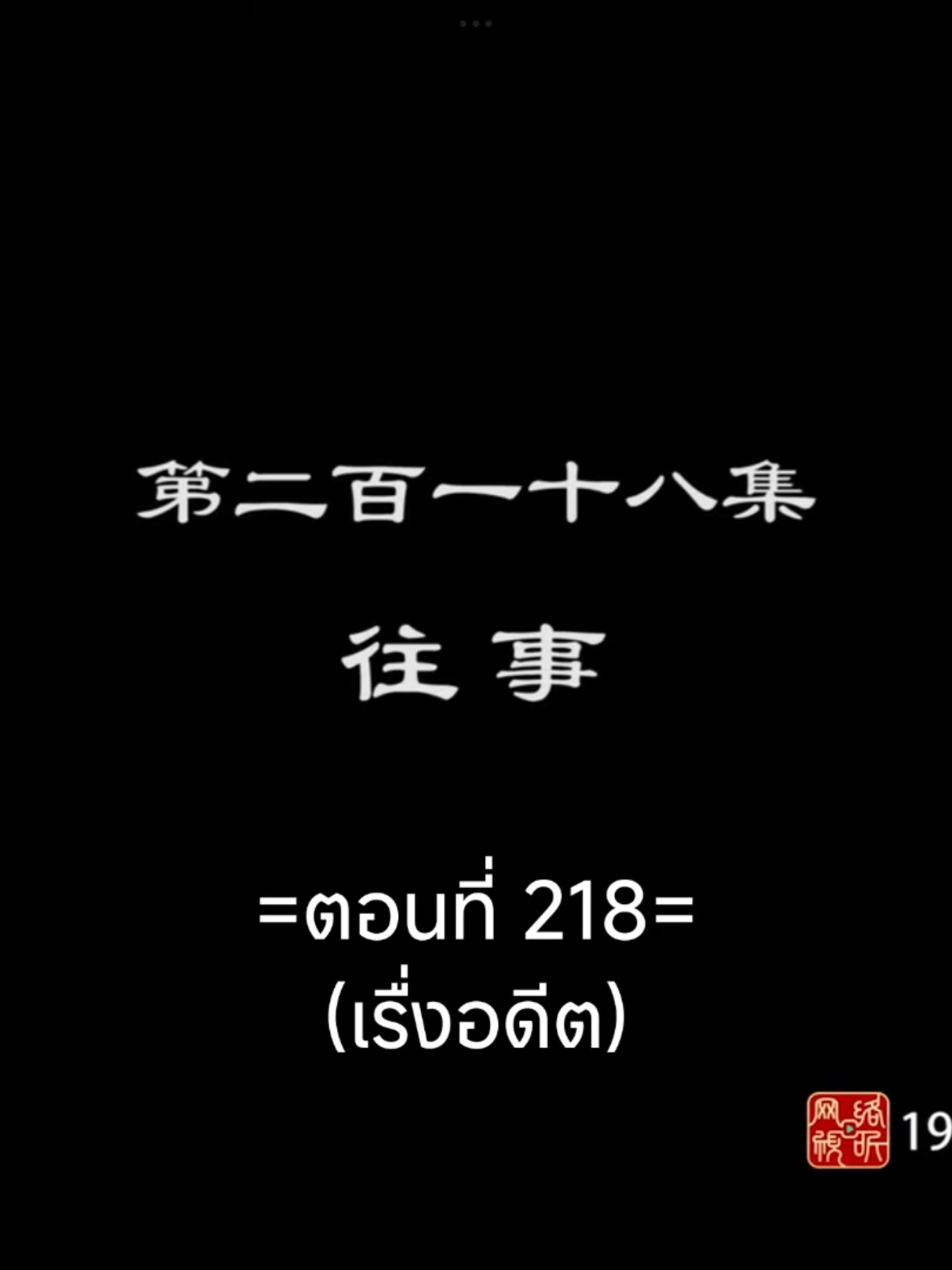 จักรพรรดิเทพสุงสุด Ep.218 #จักรพรรดิเทพสูงสุด #อนิเมะซับไทย #อนิเมะจีน #เทรนวันนี้ #tiktokviralvideo 