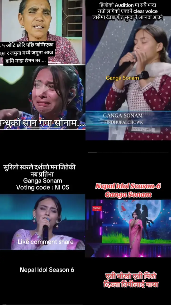 Nepal Idol मा innocent र organic हाउभाउ भएकै कारण सबैको नजरमा पर्न सफल Ganga Sonam जो सिन्धुपाल्चोक लाई represent गर्दै आएकी छिन्। मध्यम बर्गमा जन्मिएकी Ganga, उनको आमा गाउँमा खेतीपाती गर्ने र बुबा कपडा सिलाउने गर्नुहुन्छ। 5 वटा छोरी पछि जन्मिएका Ganga र जमुना जुम्ल्याहा दिदी बहिनी हुन् तर जमुना हामीमाझ छैनन् भने गंगाले आफ्नो परिवार र सिङ्गो जिल्लाकै नाम रोशन हुने गरि प्रस्तुति दिएको देखेर आमा भन्नुहुन्छ, 