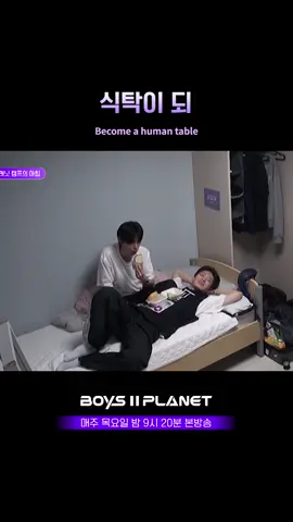 [BOYS II PLANET] 식탁이 되 Become a human table [BOYS ll PLANET] 매주 목요일 밤 9시 20분 본방송 Every Thursday 9:20PM (KST) #BOYS2PLANET #보이즈2플래닛 #보2플 #BOYSPLANET #보이즈플래닛 #하이라이트컷 #Mnet #엠넷