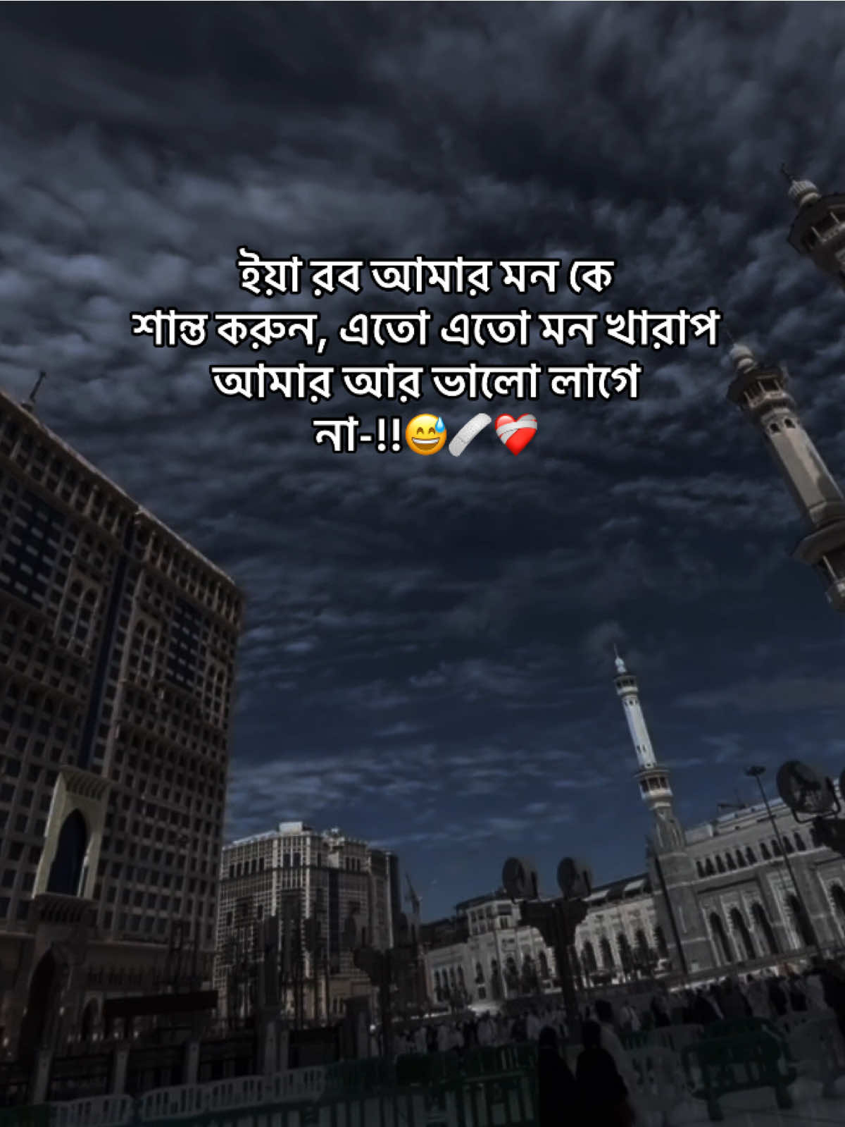 #ইয়া রব আমার মনকে শান্ত করুন #trendingvideo #furyou #sad😅❤️‍ #bairalvideo 