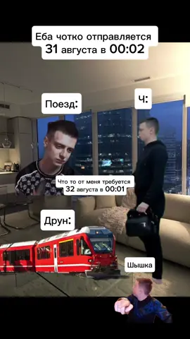 Друн и ч 32 августина #меллстрой #меллстроймем #мем #прикол #друн 