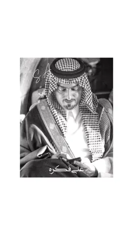 مين الي جابني عالبال؟#viral #fyp #سعود_بن_عبدالله #انغام 