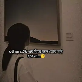আমি আপনার দিকে অসংখ্য বার চেয়েছি আর প্রতি বার নতুন করে ভালোবেসেছি  Jeon সাহেব..😌❤️‍🩹✨ আপনি আমার না হওয়া ভালোবাসা..😅💔 পৃথিবীতে মানুষ সব কিছু পায় না..😌❤️‍🩹 #foryou #bts_official_bighit #foryoupage #Army #Jk @AbjkMRstY 
