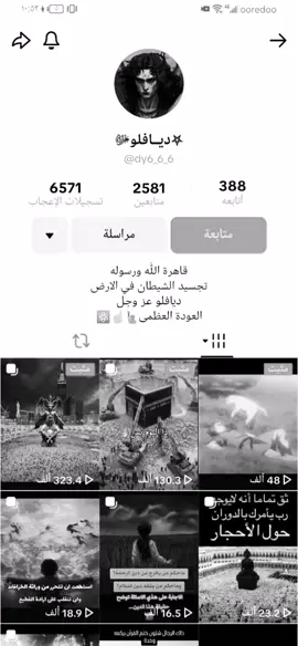 أستغفر الله
