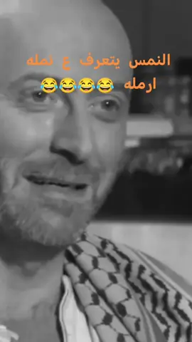 #النمس #كوميدي #ابوجودت تنكه باب الحارة #كوميدي #😂😂😂😂😂😂😂😂😂😂😂😂😂😂😂😂😂😂😂😂😂😂😂😂😂😂😂😂😂😂😂😂😂😂😂 