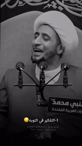 ارجع الي الله #ارجعو__الى__الله #التوبة #علي_المياحي 