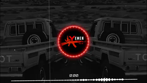 جزاء 18 |◀️🎧🎵nayef_almojnahi🔥🏴‍☠️🇾🇪 #ضع_سماعتك🎧 🥀 🔁#kamin #nayef_almojnahi 🇾🇪🏴‍☠️ #zbboosttrendongsong #khattakyaar94  #bassbosted