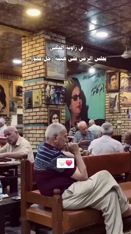 #ام_كلثوم #زمن_الفن_الجميل #جيل_الطيبين #تصميم_فيديوهات🎶🎤🎬 #استوريهات 