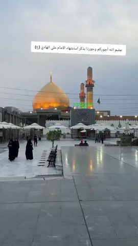 #بذكر#استشهاد #علي#الهادي#عليه_السلام 