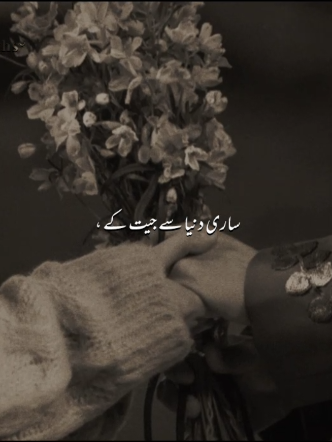 تیرے آگے ہی میں ہارا کِیا تو نے کیا اثر؟ ۔۔ #illegurl_v #fyp #goviral #viral #trending 