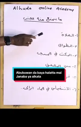 Abubuwan da baya halatta mai Janaba ya aikata #hausatiktok #arewapeople 
