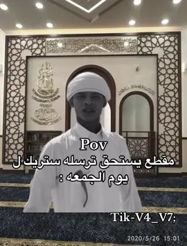 #يوم_الجمعه#fyp #ستريك #ابوسعدوف🇸🇦 #هههههههههههههههههههههههههههههههههههههه 
