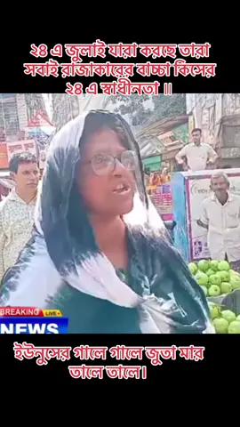 #মুক্তিযোদ্ধা #vedioviral #tending 