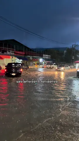 #พังคี #ผาแดงนางไอ่ 