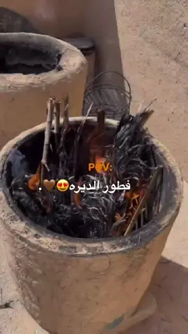 فطور الديره✨ #حضرموت_المكلا #الديرة #غورب #فطور #اكسبلور 