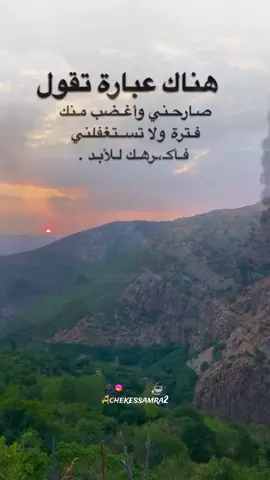 #ميساج_ليك📨 #ستوري_واتساب_دمناتي 