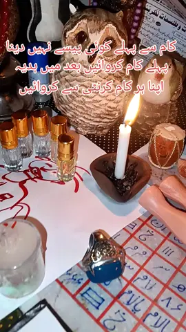 پہلے کام کروائیں بعد میں ہدیہ دیں #amliyattavezat #kalajadu #کالےجادوکادورکروائیں #blackmagic #viralvideo 