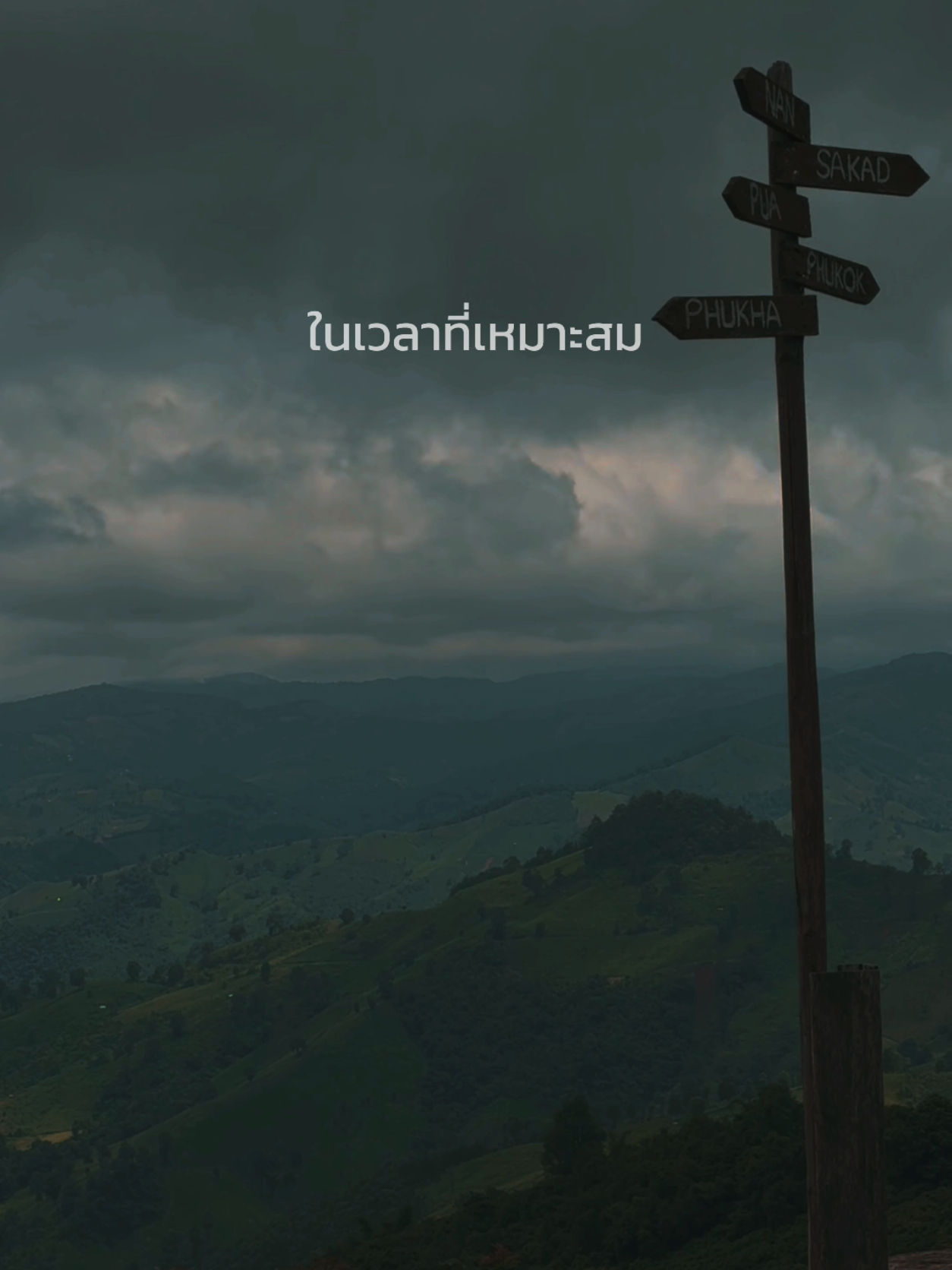 #สตอรี่ความรู้สึก #เดินทางเท่านั้น #สตอรี่_ความรู้สึก😔🖤🥀 #เที่ยวไปเรื่อย 