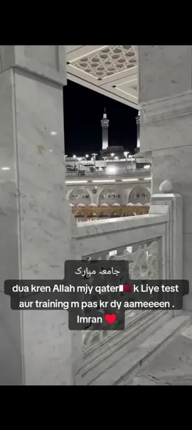 in sha Allah soon going to qater 🇶🇦♥️🇶🇦🥰#قطر 