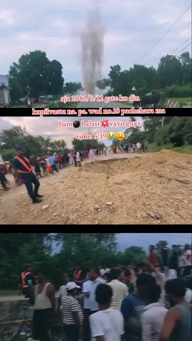 # aja 2082/5/12 gate ko din  kapilvastu na. pa. wad no.10 pachehara ma   bam💣balast💥vayo guys  time. 5:39😭😫#foryouuuuuuuuuuuuu #foryouuuuuuuuuuuuu #foryoupage #viralvideo 