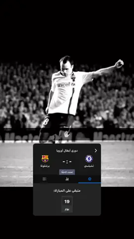 #barcelona #chelsea #iniesta #fyp #foryoupage 
