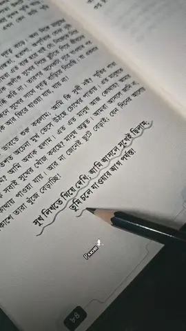 সুখ লিখতে গিয়ে দেখি; আমি আসলে সুখেই ছিলাম; তুমি চলে যাওয়ার আগ পর্যন্ত! 🕊️🫶🏻 Book from: @Boi Angan - বই অঙ্গন 📚  #plzunfrezemyaccount #foryou #viral #1millionaudition #আমৃত্যু_ভালোবাসি_তোকে🌷 