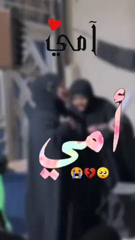 #في هذا اليوم #رحمج_الله_يا_فقيدة_قلبي💔🥀 