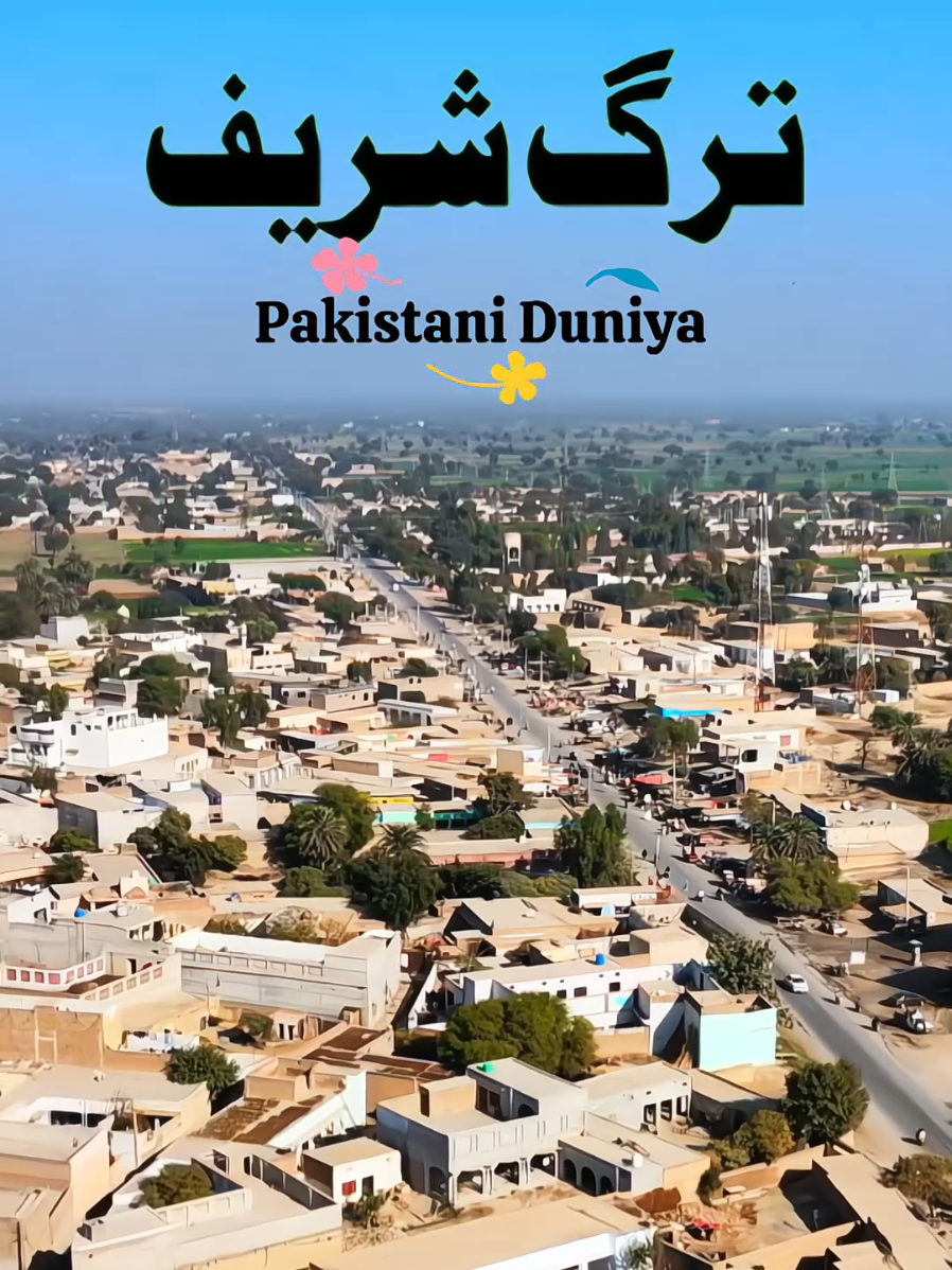 Trag #viralpakistan🇵🇰 #foryoupage #PakistaniDuniya786 #plzsupport #tragsharif 