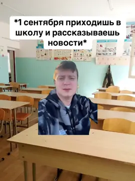 #школа #1сентября #осень #новости