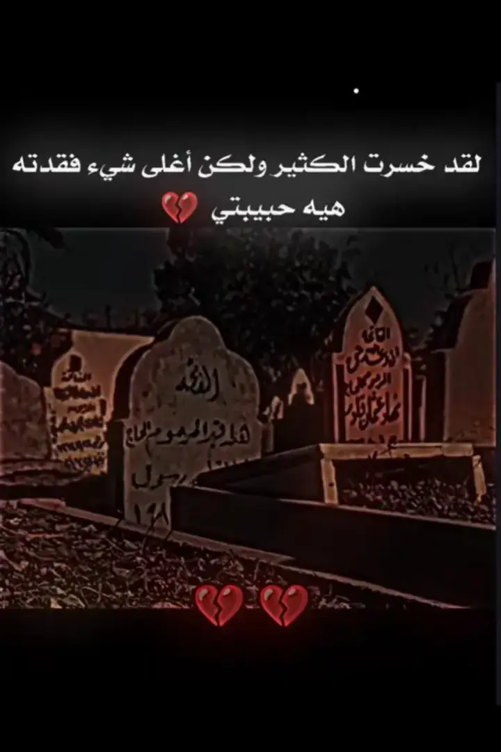 #مالي_خلق_احمجرد________ذووووووق🎶🎵💞 #طششونيي🔫🥺😹💞التخمط🌝💆🏻‍♀️ #😭😭😭 #🥺 #🥺 