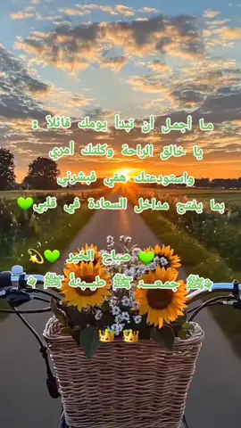 #🦋همسات الروح 