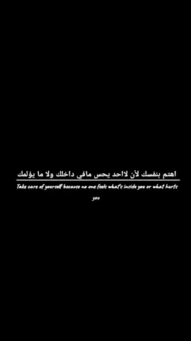 اهتم بنفسك  #ابداع_مصطفى🖤✨ #رونالدو #فلسفه_مصطفى_اللعينة🖤✨ #فلسفة_العظماء🎩🖤 #تصميم_فيديوهات🎶🎤🎬تصميمي🔥 