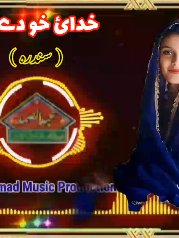 Khuday Kho De , 🫀🎶🫀 #foruyou #foryoupage❤️❤️ #unfreezemyacount #fypdong #100kviews #tranding #tik_tok #pashtotiktoksong #pashtoviralsong #videoviral 
