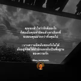 #storykanokporn #story 