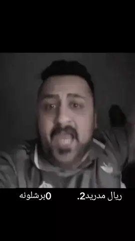 #الله حيوو برشلونه لايك برشلونه #لايك #دوري_ابطال_اوروبا #دوري #الاسباني #ريال_مدريد #برشلونة 