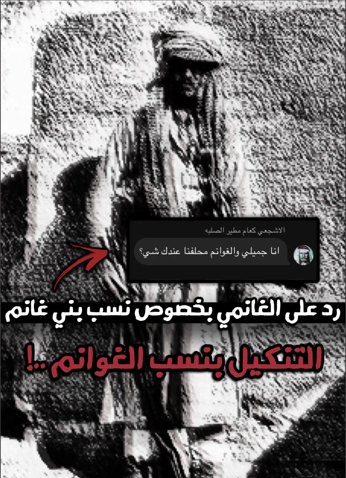 الجودة سيئه #مطير_حمران_النواظر🔥305 #مطير_اهل_الثلاث_المعجزات #سرنا_على_بغداد_ناخذ_رعاياه #الغوانم 