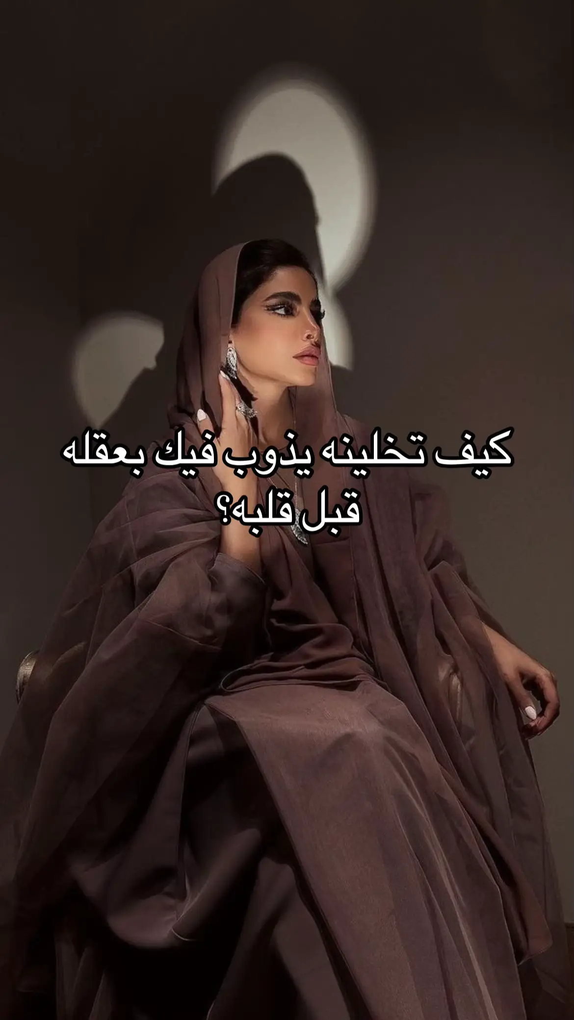 #زواج #علاقة_عاطفية #حب #تطوير_الذات #النرجسي 